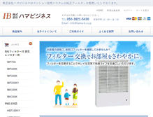 Tablet Screenshot of hama-b.co.jp
